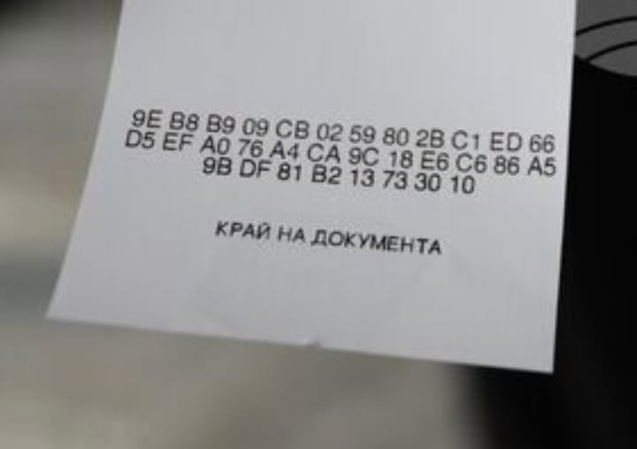 Ето как изглежда хеш кодът на машините за гласуването на 19април